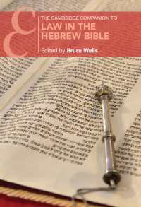 ケンブリッジ版　ヘブライ聖書における法必携<br>The Cambridge Companion to Law in the Hebrew Bible