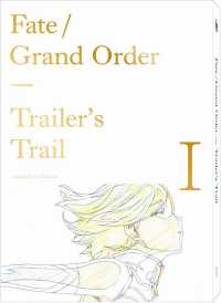 Fate／Grand　Order　Traileｒ's Trail Ⅰ（フェイト　グランド　オーダー　トレイラーズトレイル）